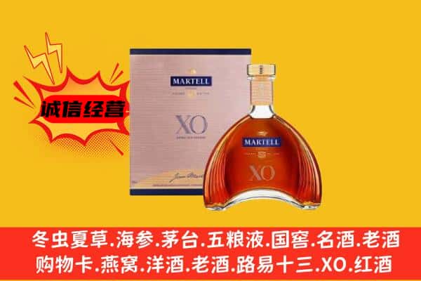 农安县上门回收马爹利价格