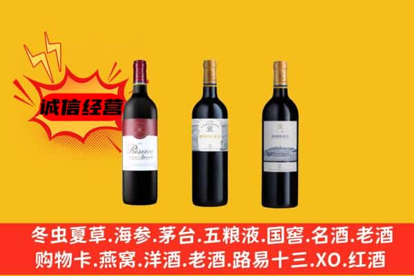 农安县上门回收拉菲价格