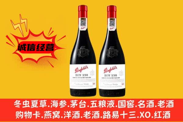 农安县上门回收奔富价格