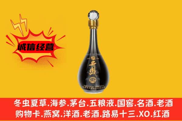 农安县上门回收西凤酒价格