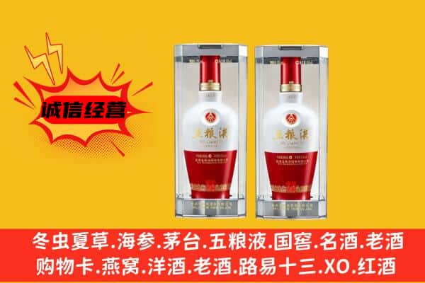 农安县上门回收五粮液1618价格