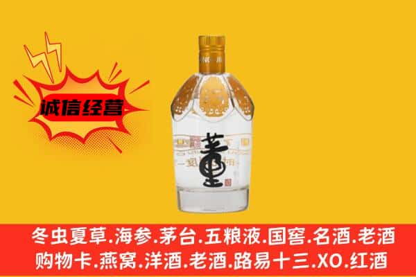 农安县上门回收老董酒价格