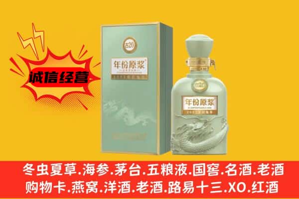 农安县上门回收古井贡酒价格