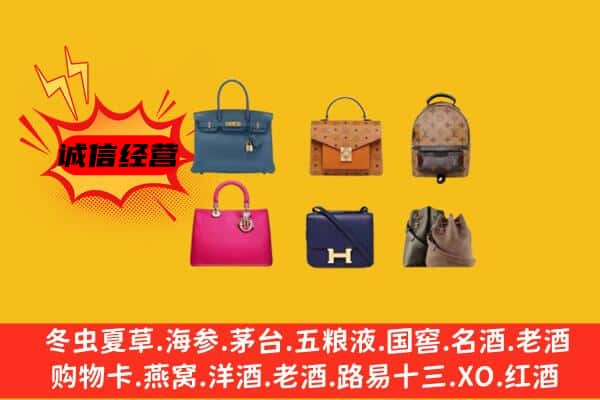 农安县回收名包